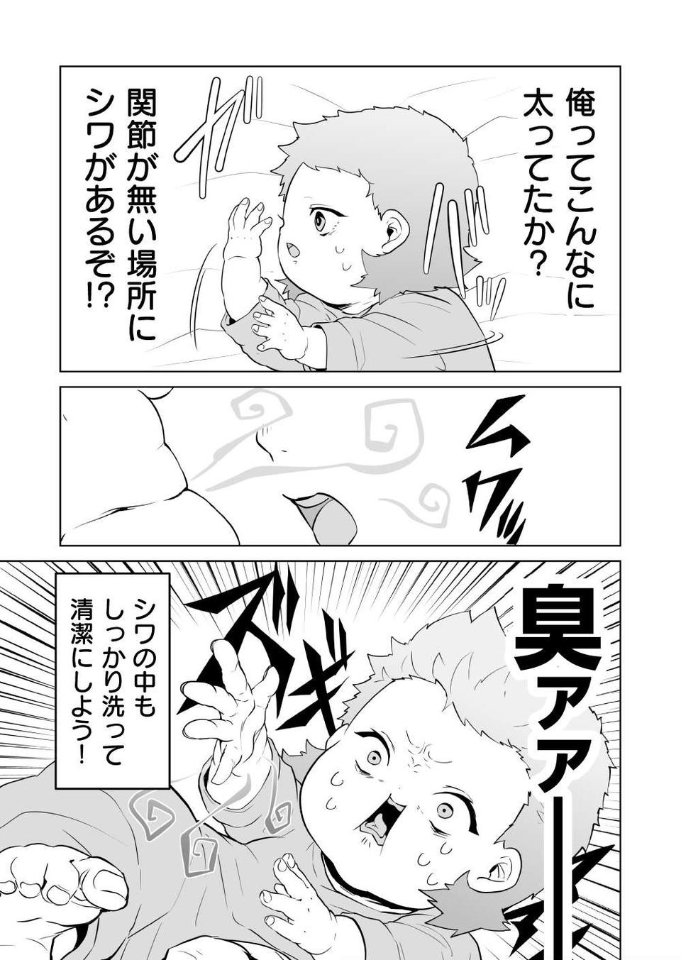 『赤ちゃんに転生した話』（155）