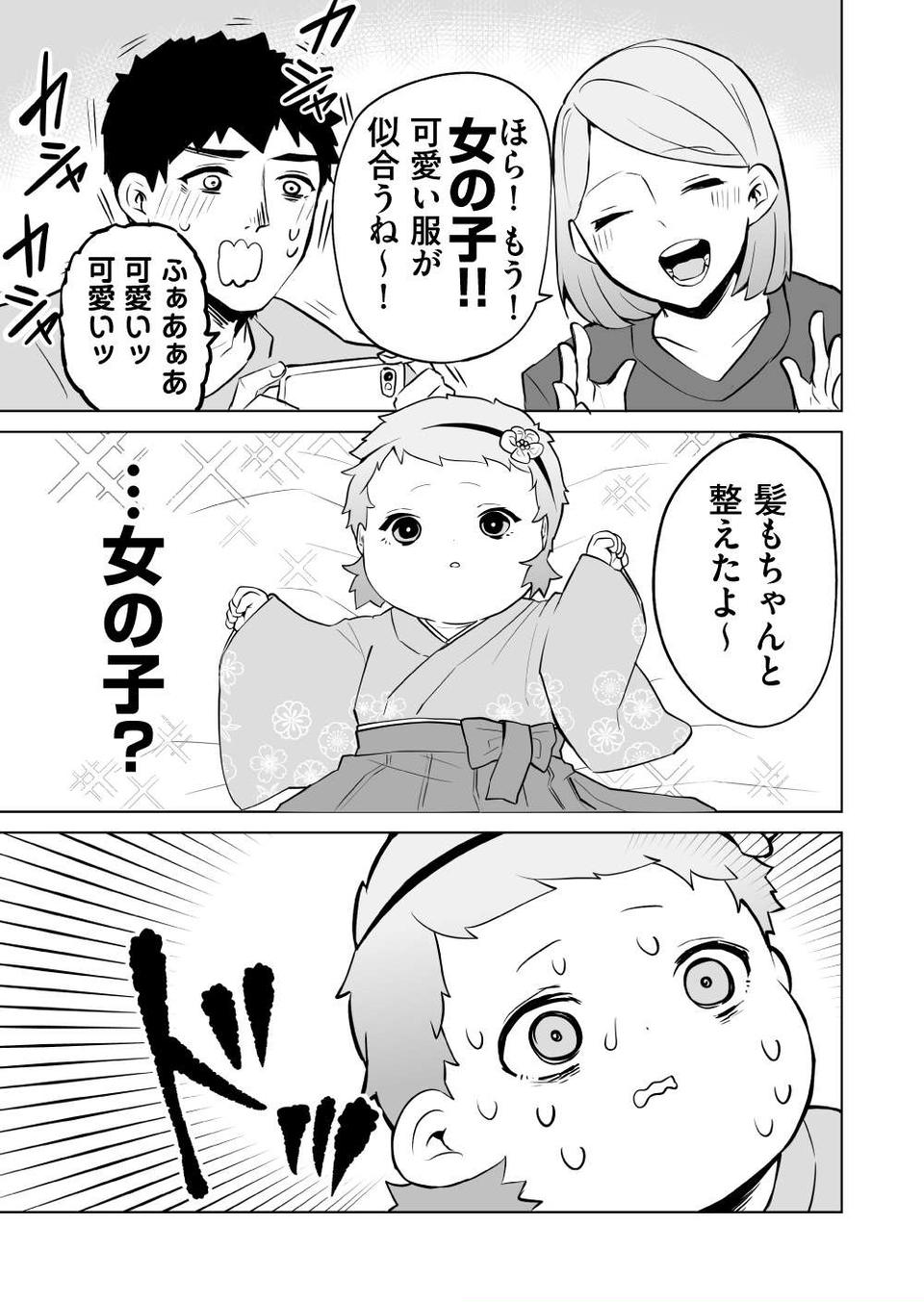 『赤ちゃんに転生した話』（159）