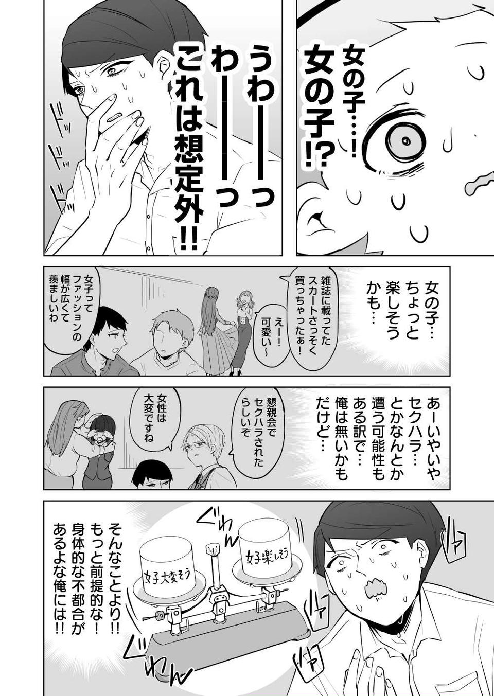 『赤ちゃんに転生した話』（160）