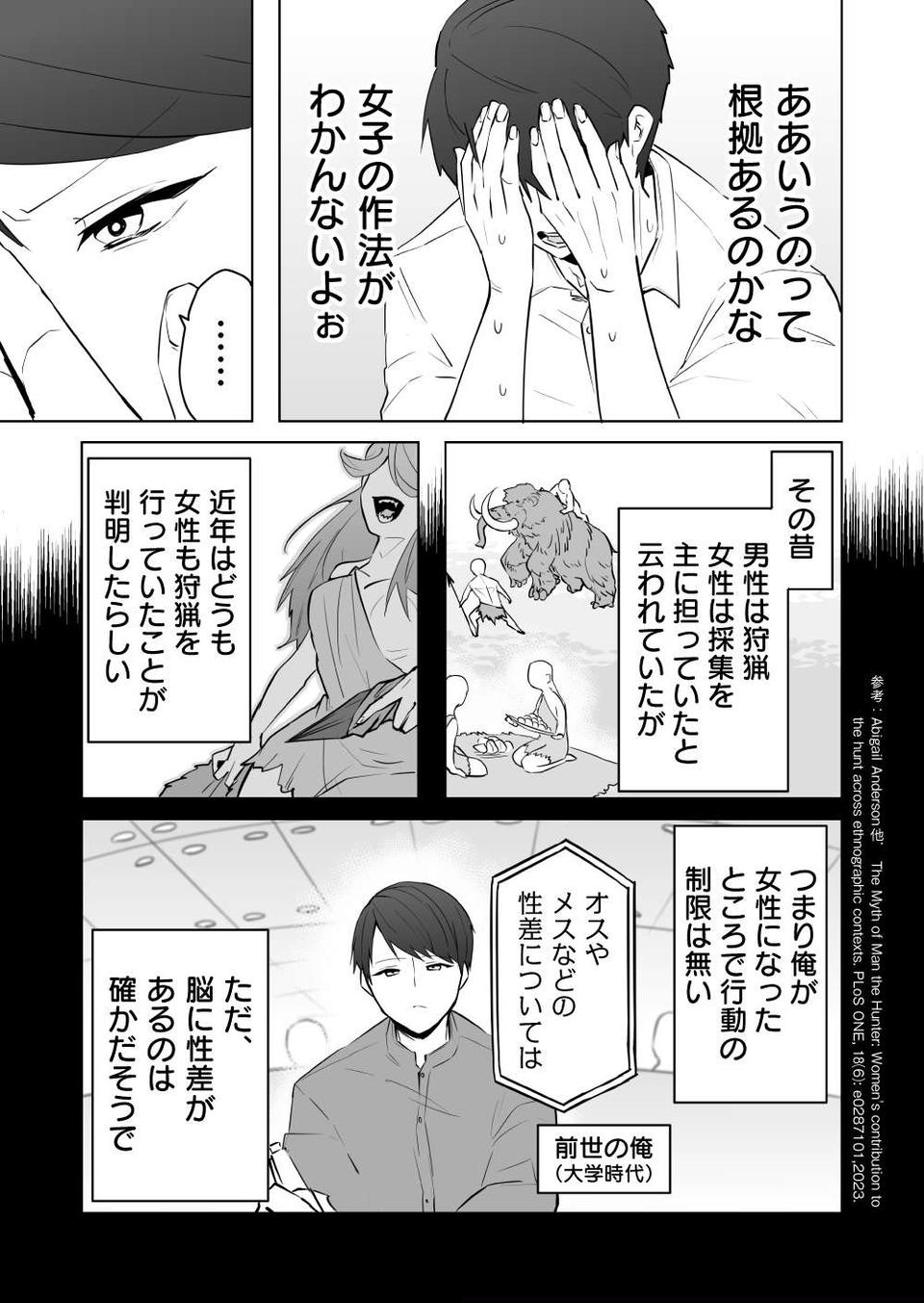 『赤ちゃんに転生した話』（163）
