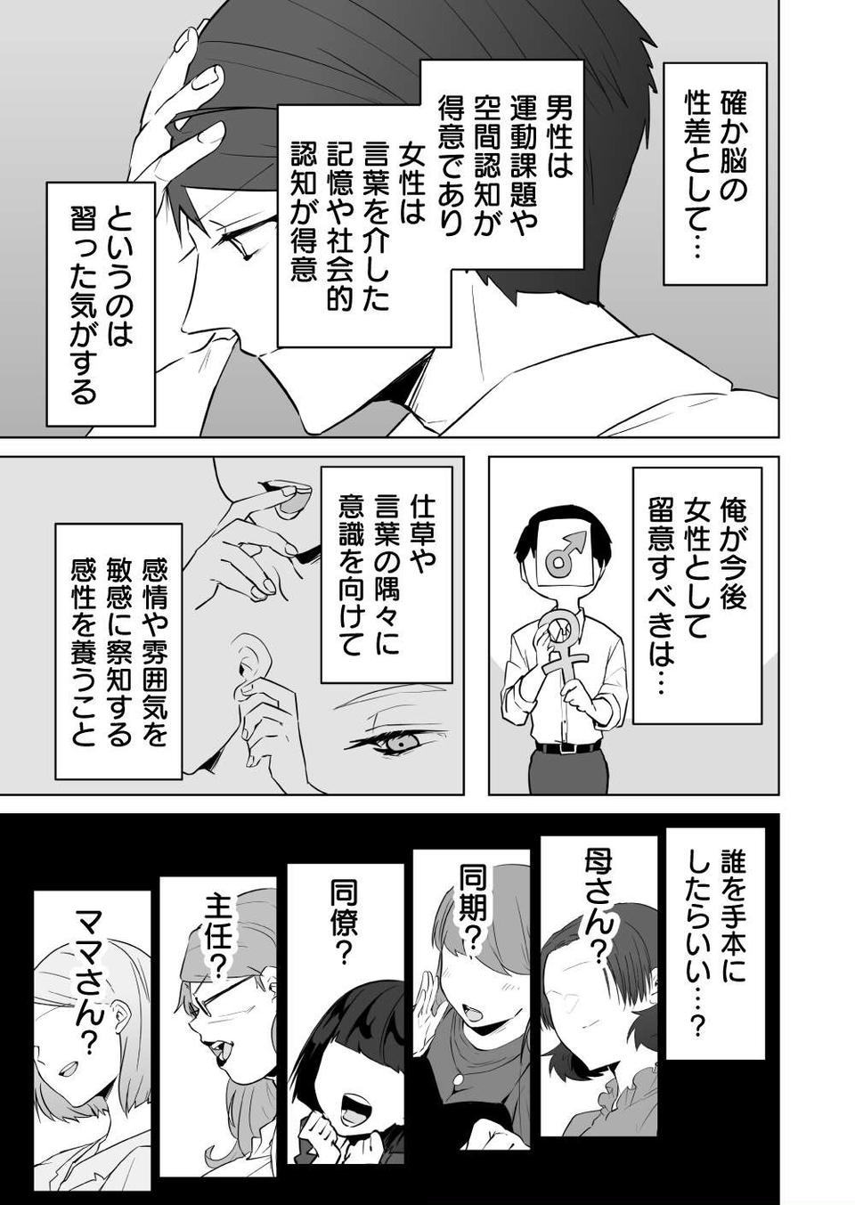 『赤ちゃんに転生した話』（165）