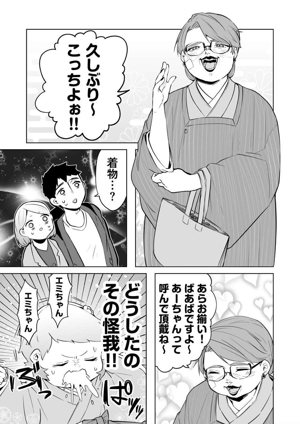 『赤ちゃんに転生した話』（167）