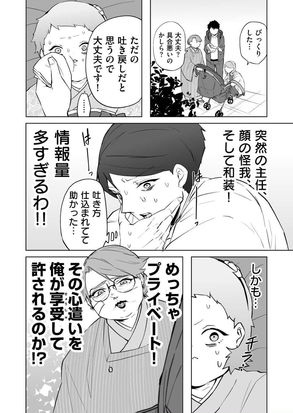 『赤ちゃんに転生した話』（168）