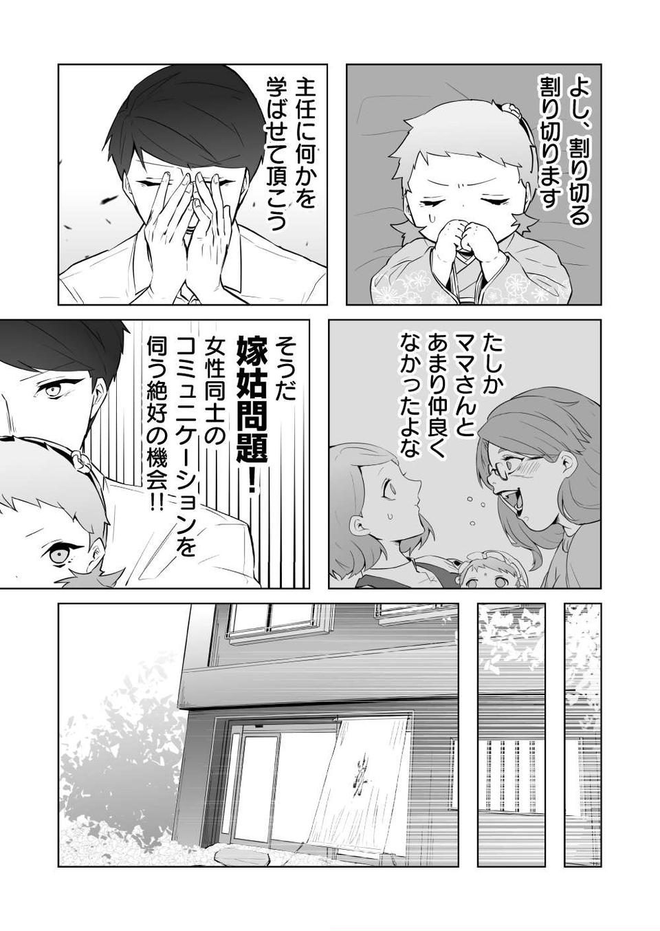 『赤ちゃんに転生した話』（169）