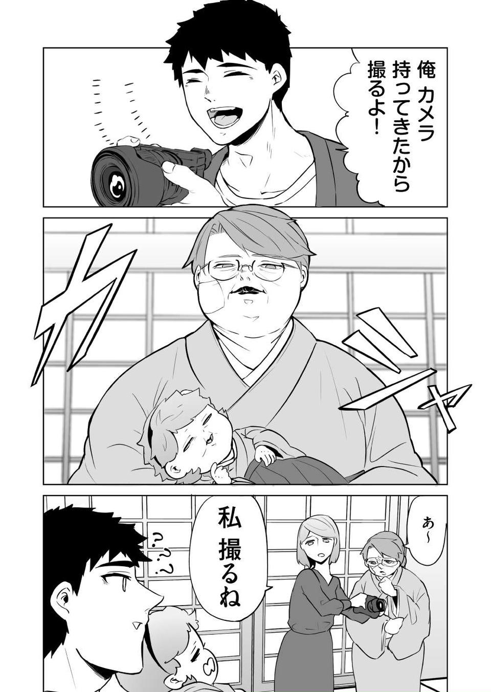 『赤ちゃんに転生した話』（172）