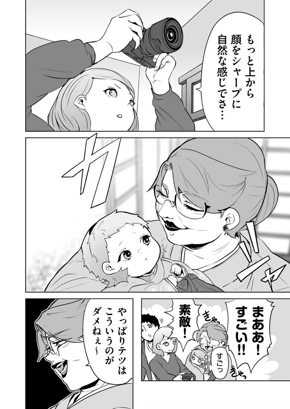 『赤ちゃんに転生した話』（173）