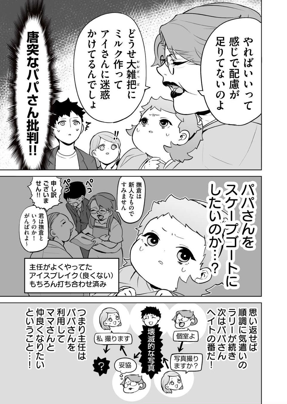 『赤ちゃんに転生した話』（174）