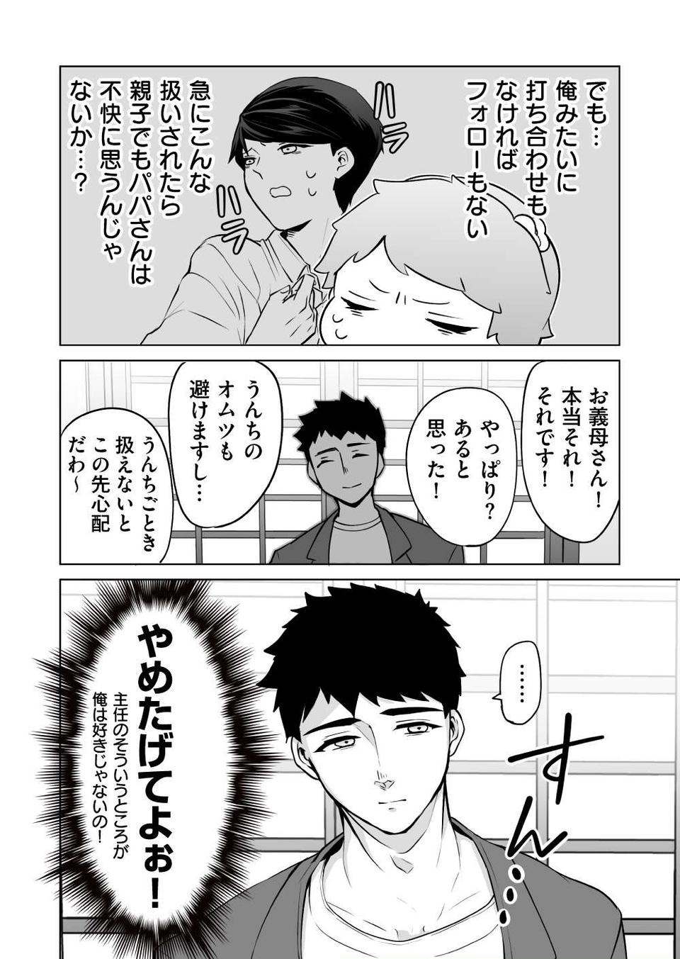 『赤ちゃんに転生した話』（175）