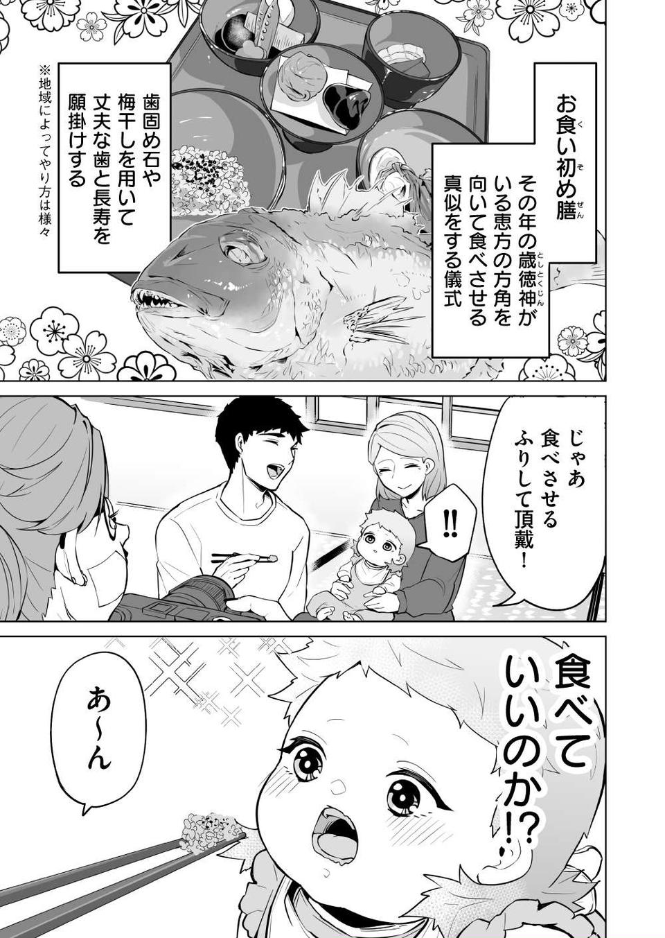 『赤ちゃんに転生した話』（176）