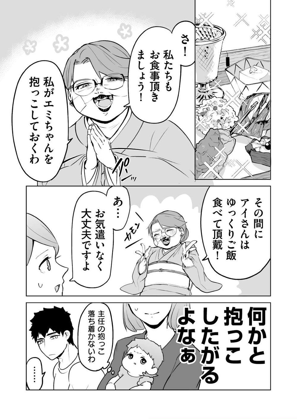 『赤ちゃんに転生した話』（179）