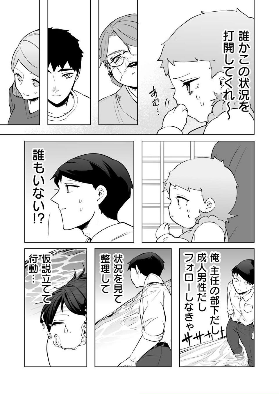 『赤ちゃんに転生した話』（181）