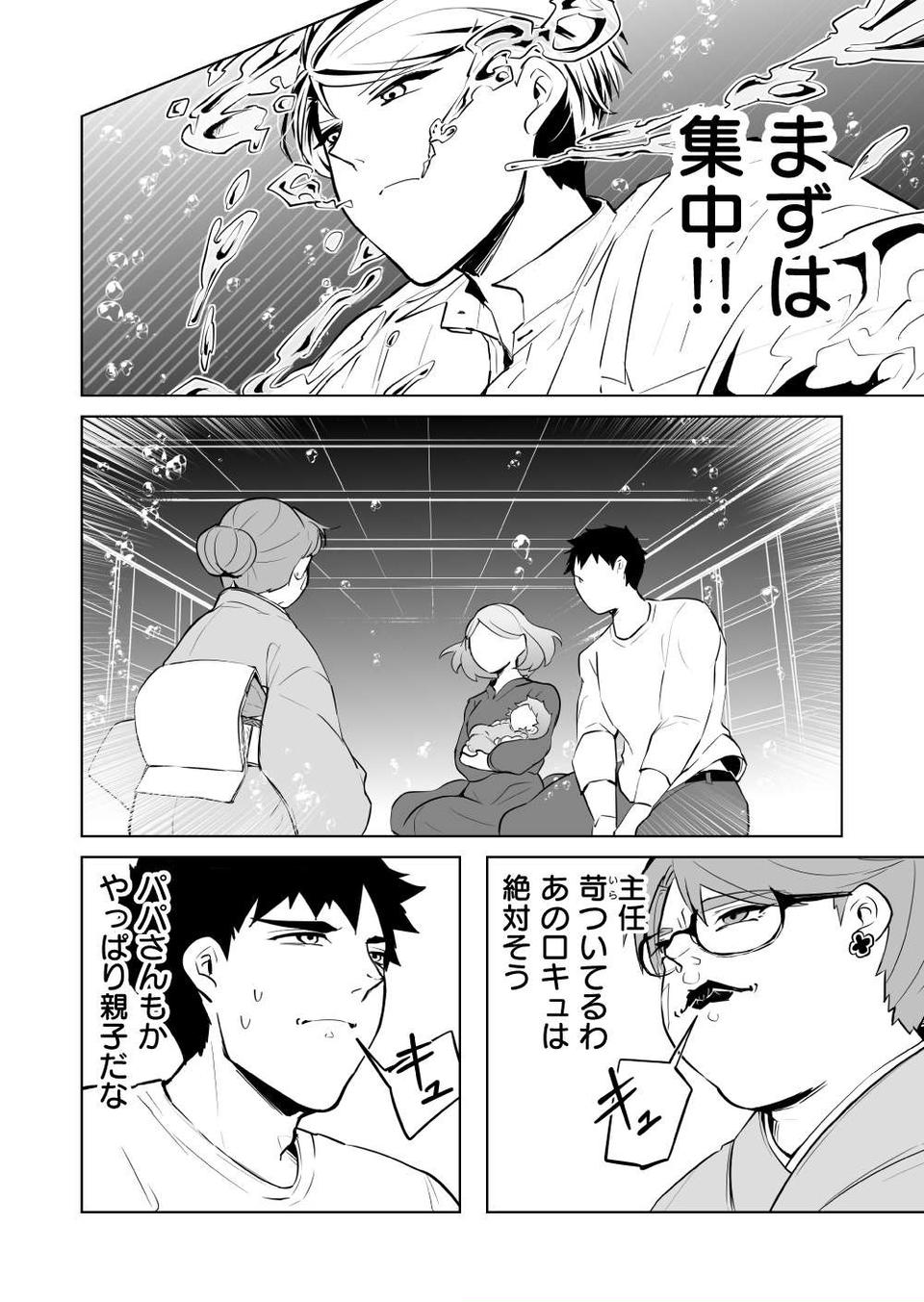 『赤ちゃんに転生した話』（182）