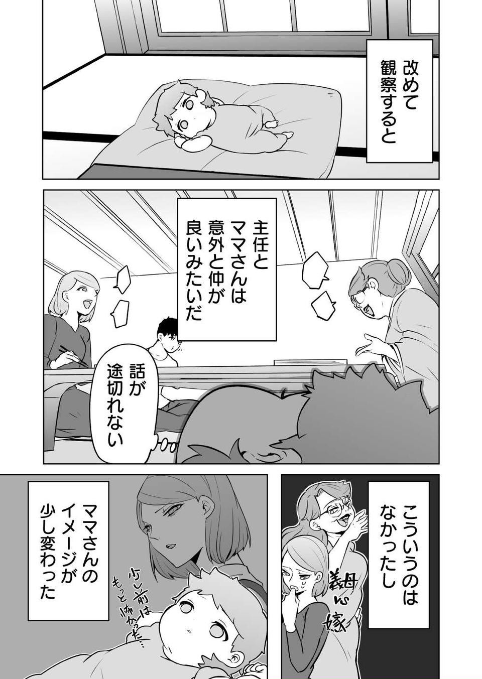 『赤ちゃんに転生した話』（185）