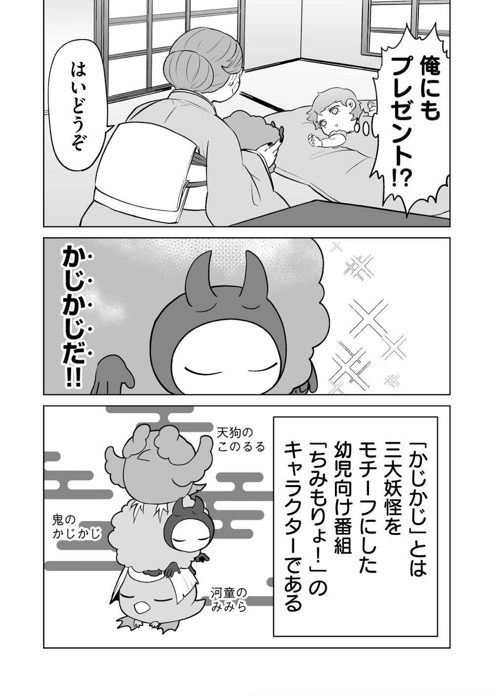 『赤ちゃんに転生した話』（187）