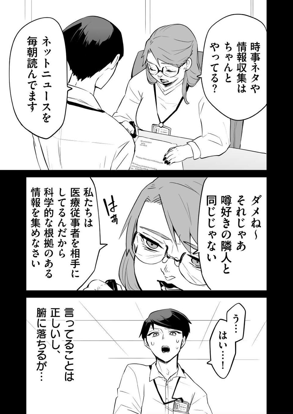 『赤ちゃんに転生した話』（189）