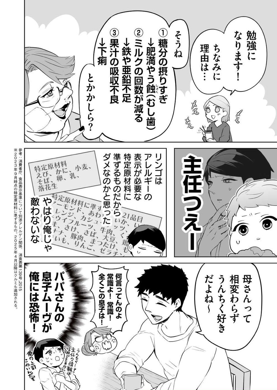 『赤ちゃんに転生した話』（192）