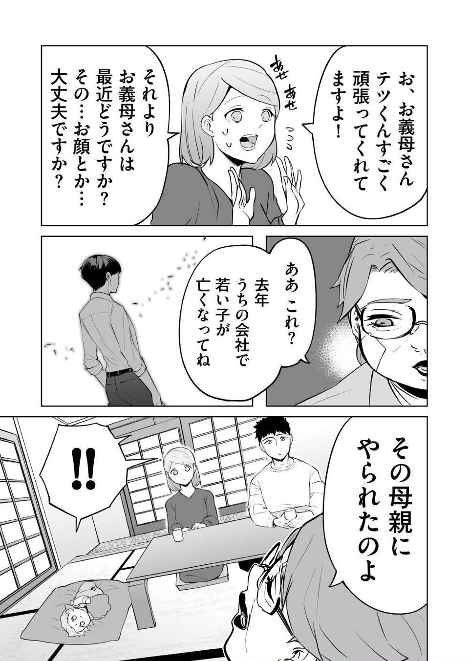 『赤ちゃんに転生した話』（194）