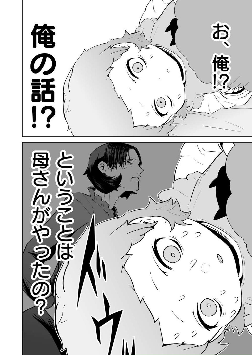 『赤ちゃんに転生した話』（195）