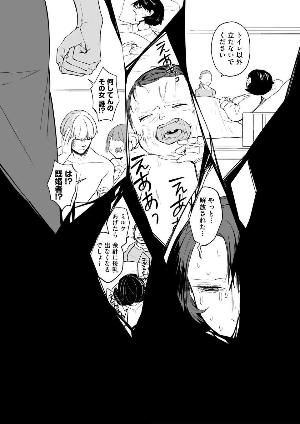 『赤ちゃんに転生した話』（199）