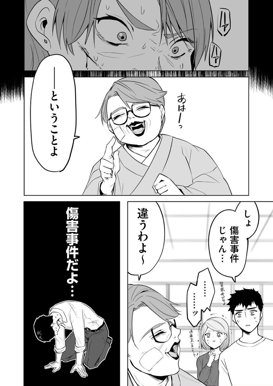 『赤ちゃんに転生した話』（205）