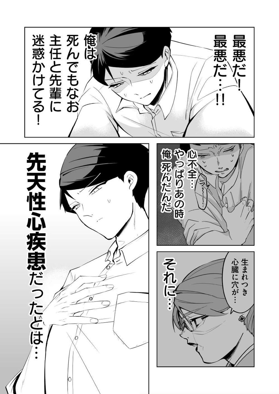 『赤ちゃんに転生した話』（206）
