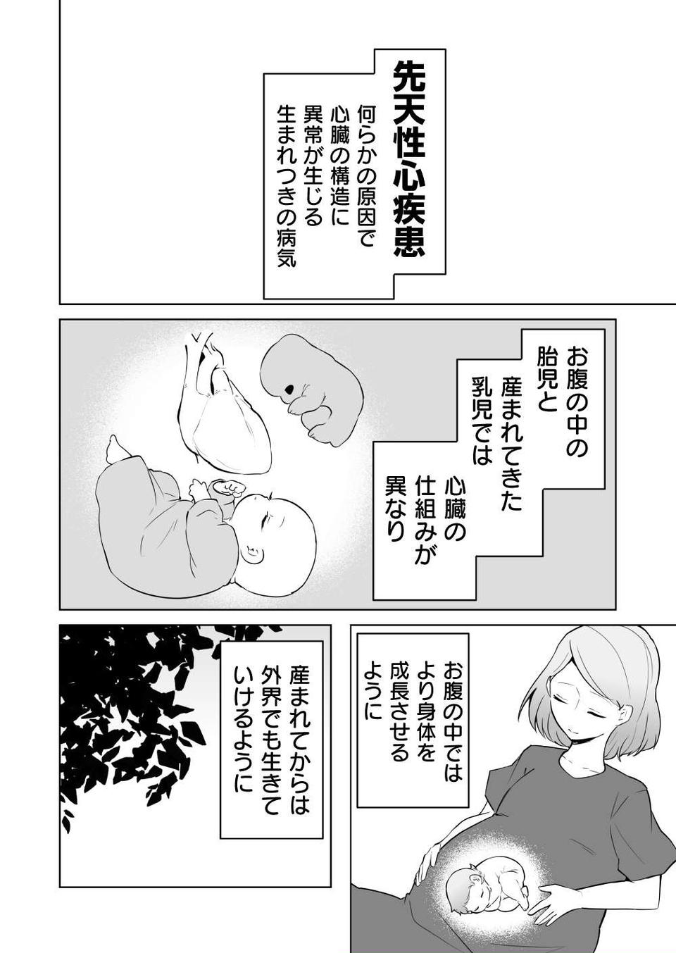 『赤ちゃんに転生した話』（207）