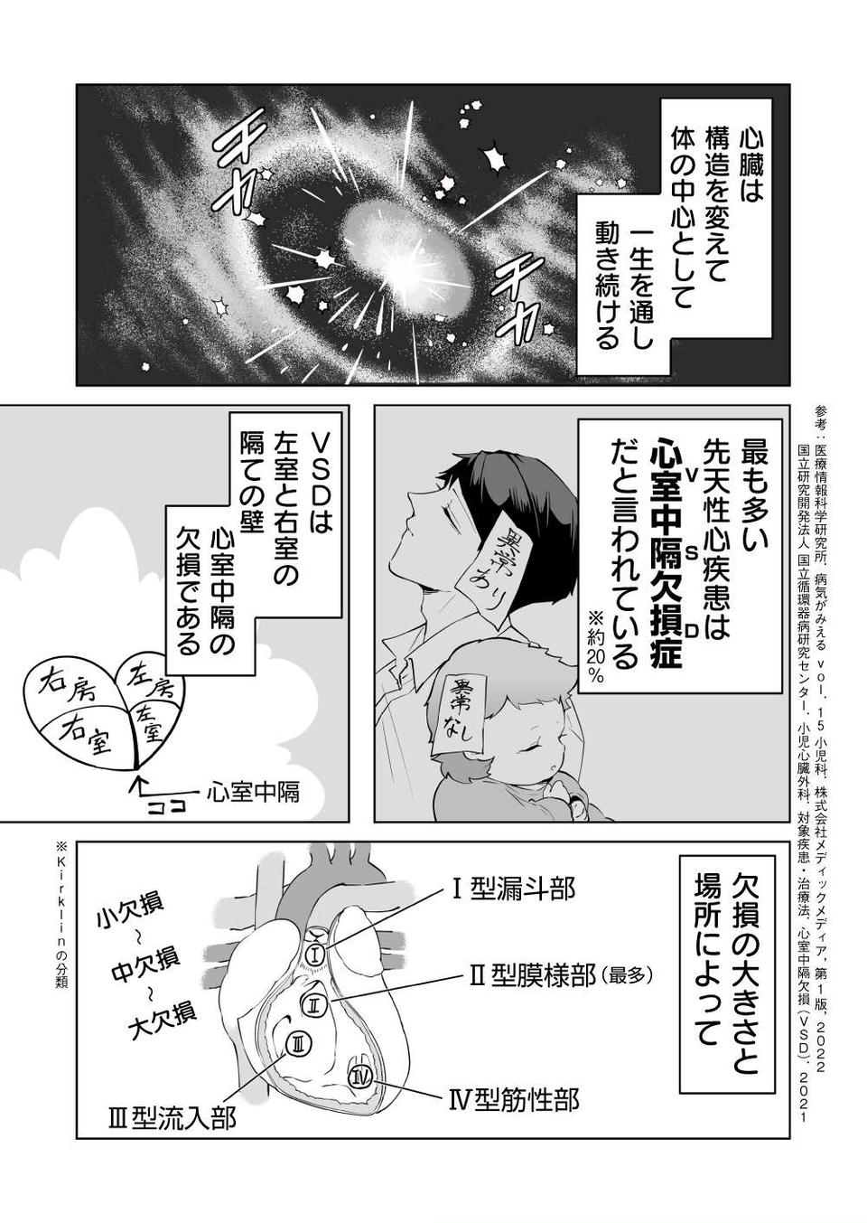 『赤ちゃんに転生した話』（208）