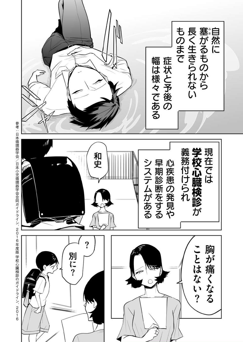 『赤ちゃんに転生した話』（209）