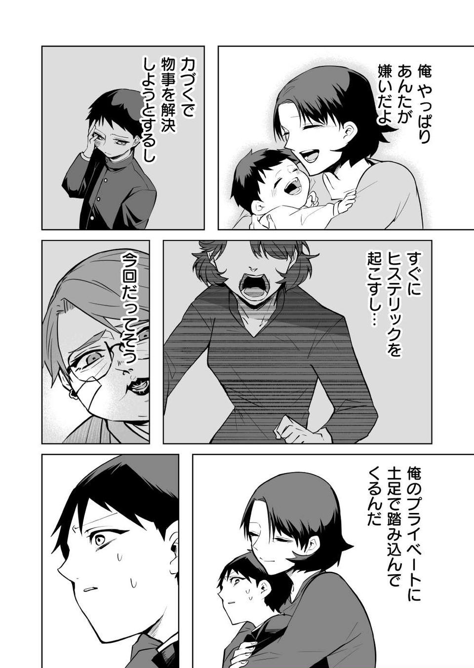 『赤ちゃんに転生した話』（211）