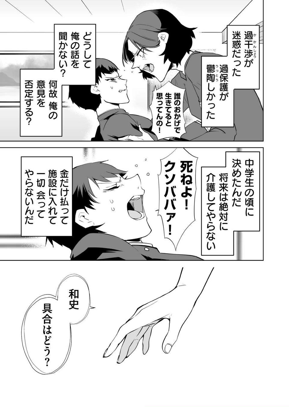 『赤ちゃんに転生した話』（212）