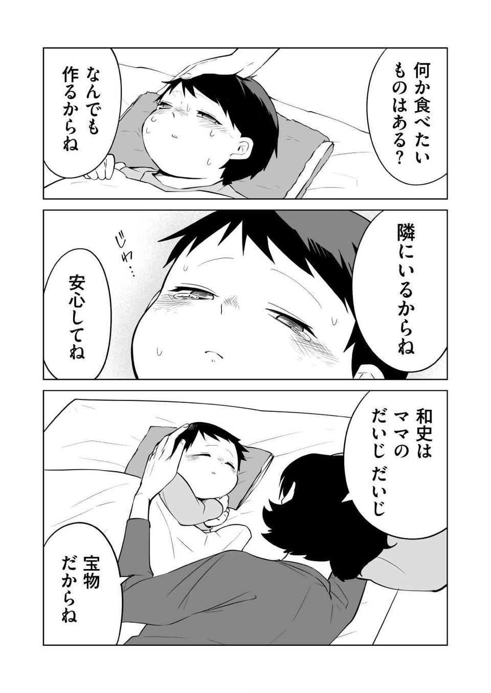 『赤ちゃんに転生した話』（213）