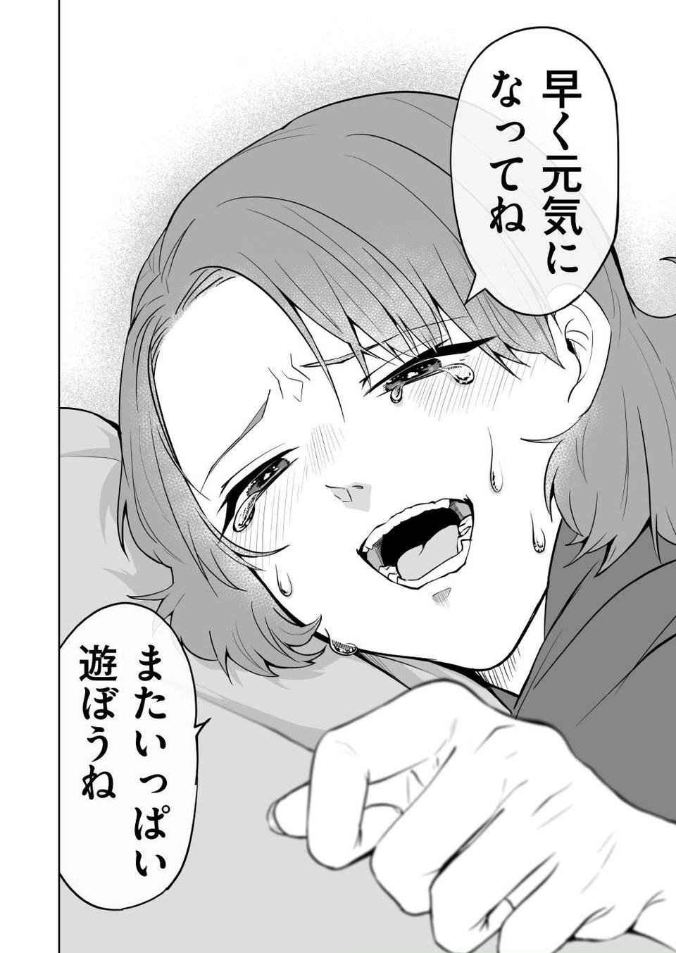 『赤ちゃんに転生した話』（214）