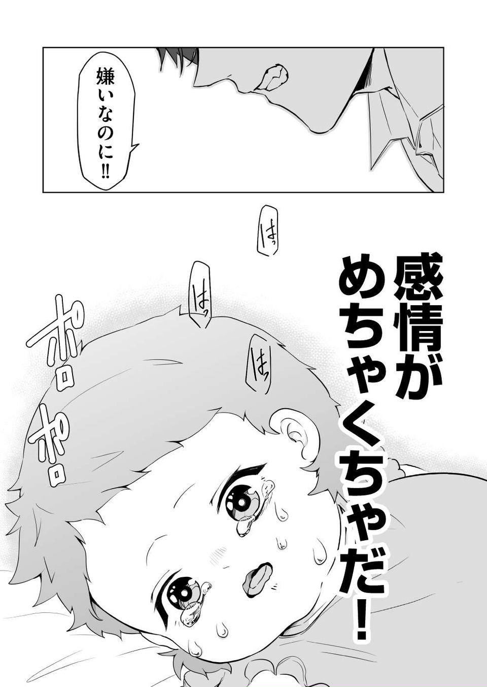 『赤ちゃんに転生した話』（216）