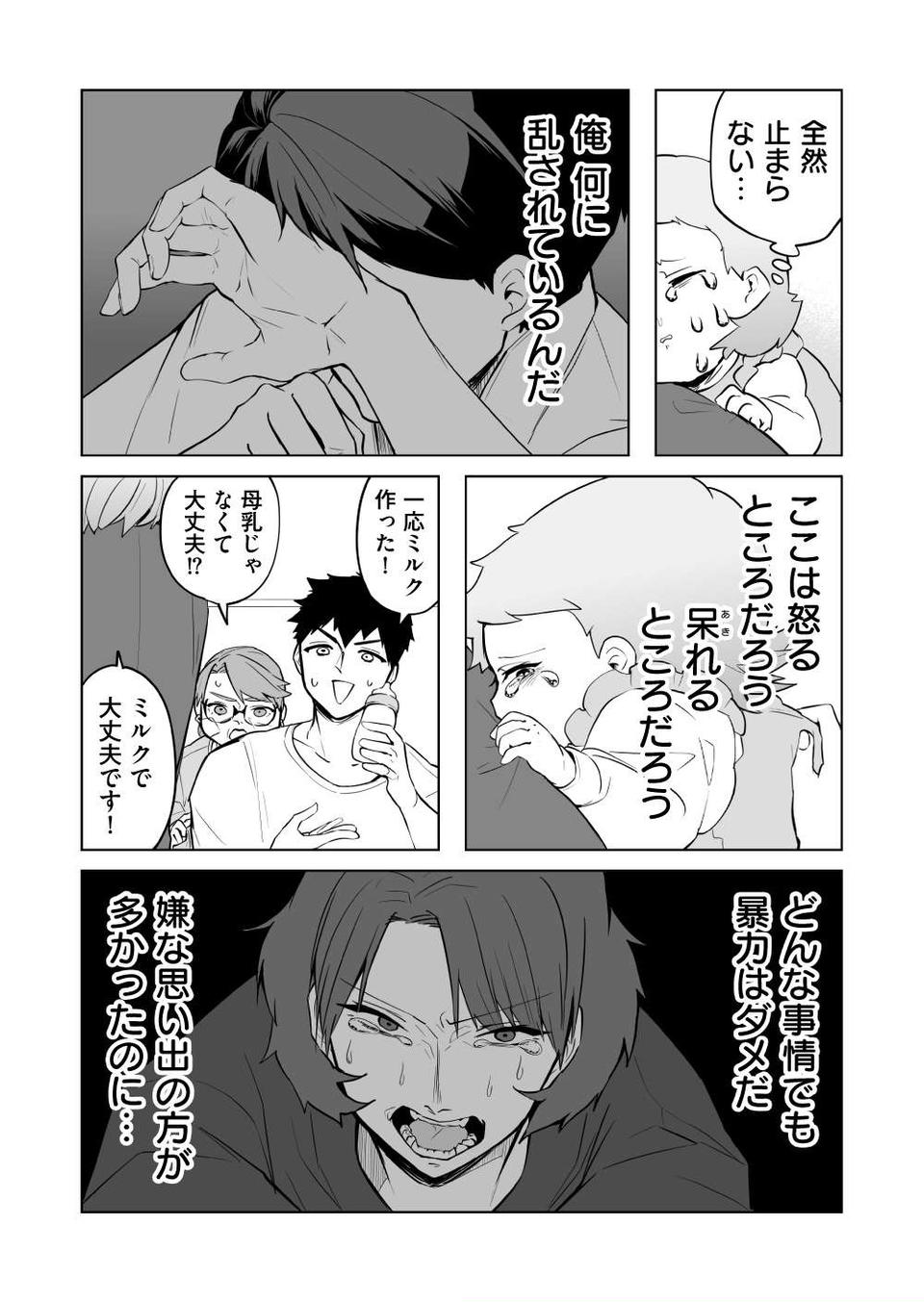 『赤ちゃんに転生した話』（218）