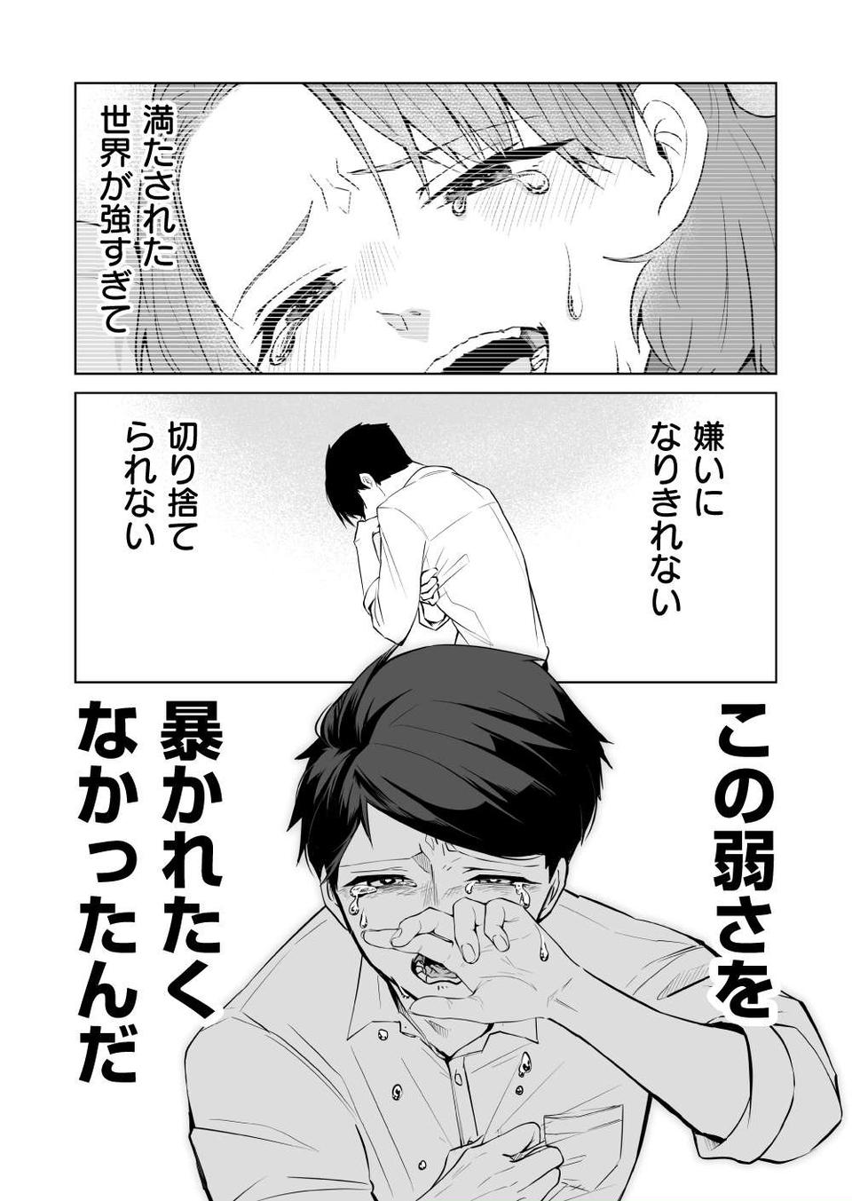 『赤ちゃんに転生した話』（219）