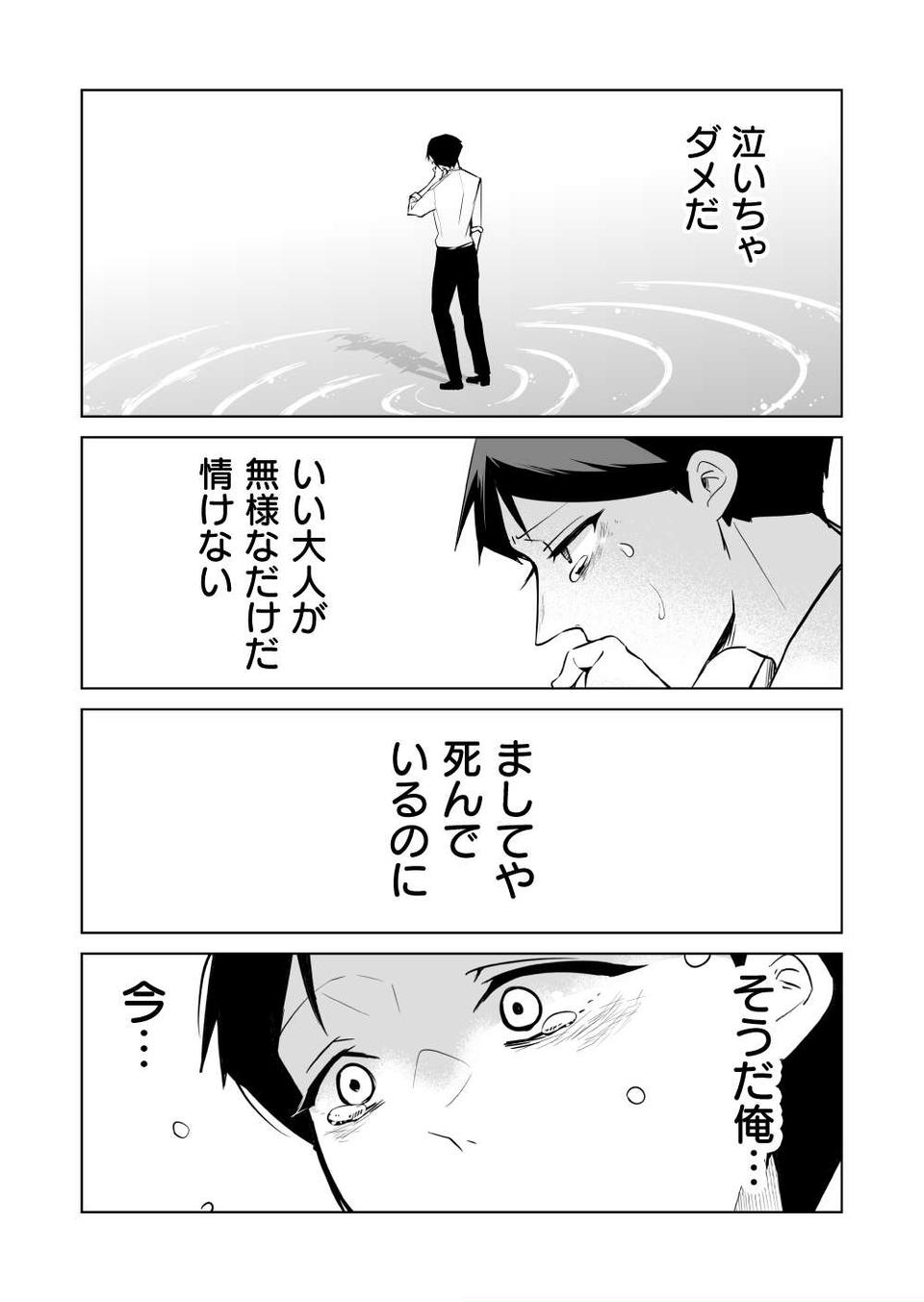『赤ちゃんに転生した話』（220）
