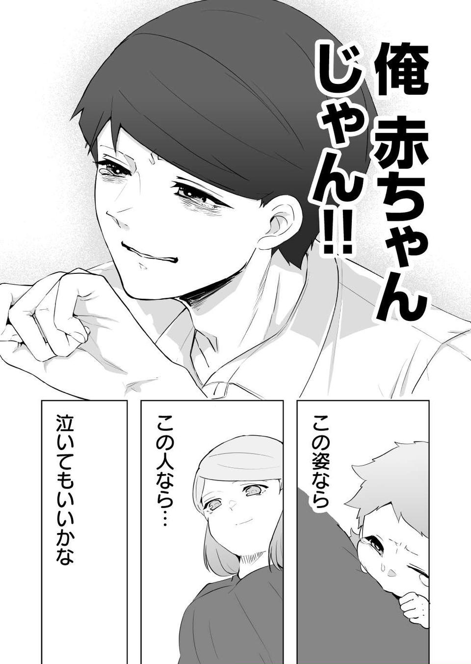 『赤ちゃんに転生した話』（221）