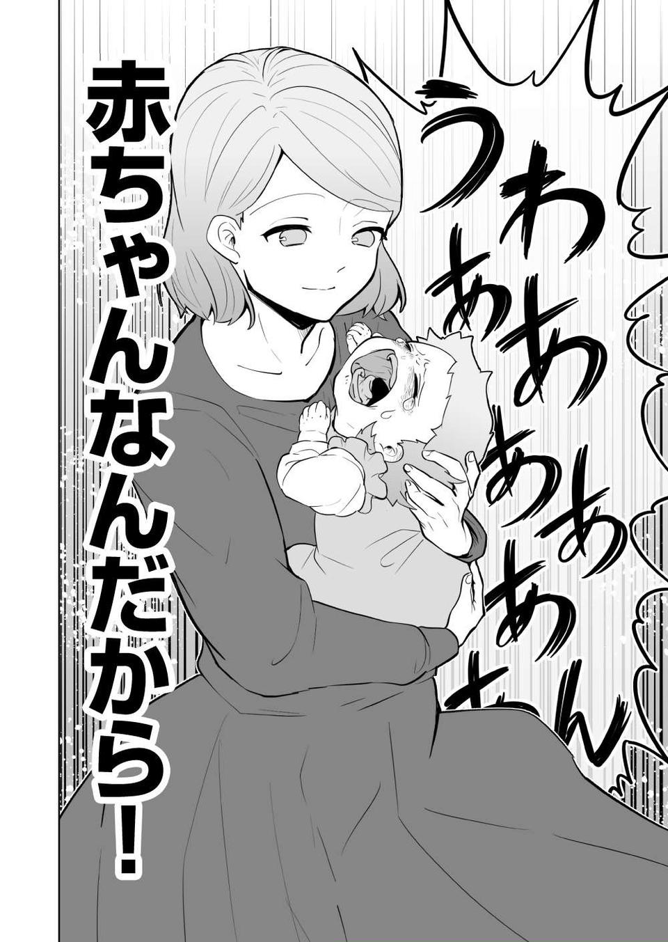 『赤ちゃんに転生した話』（222）