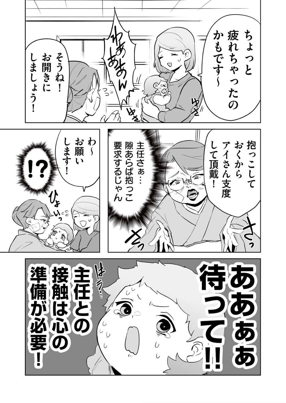 『赤ちゃんに転生した話』（223）