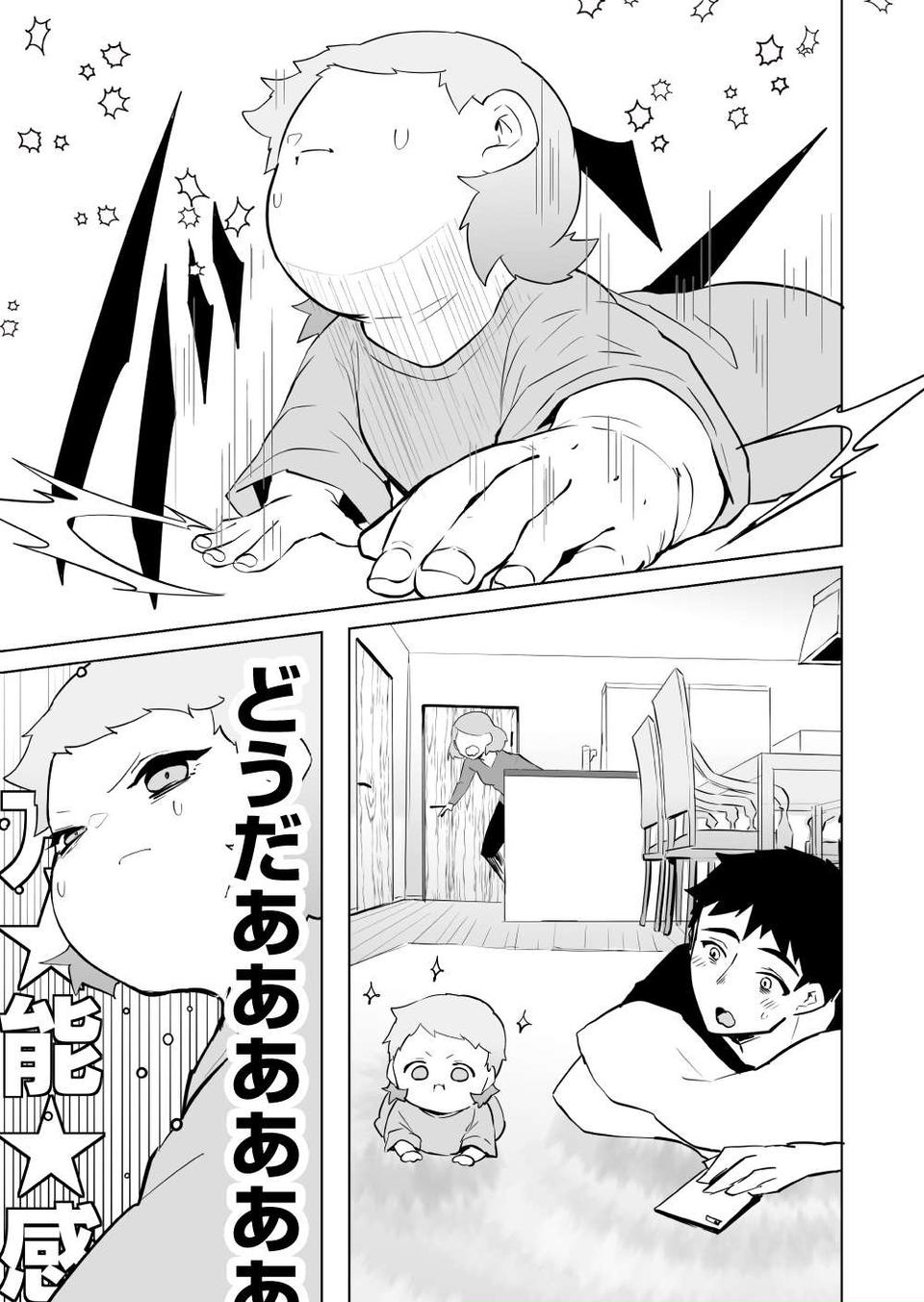 『赤ちゃんに転生した話』（231）