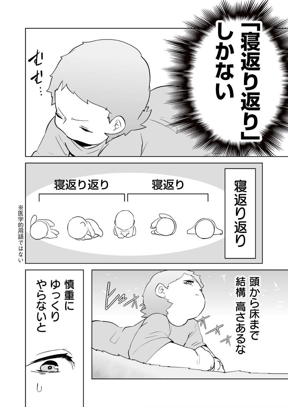 『赤ちゃんに転生した話』（234）