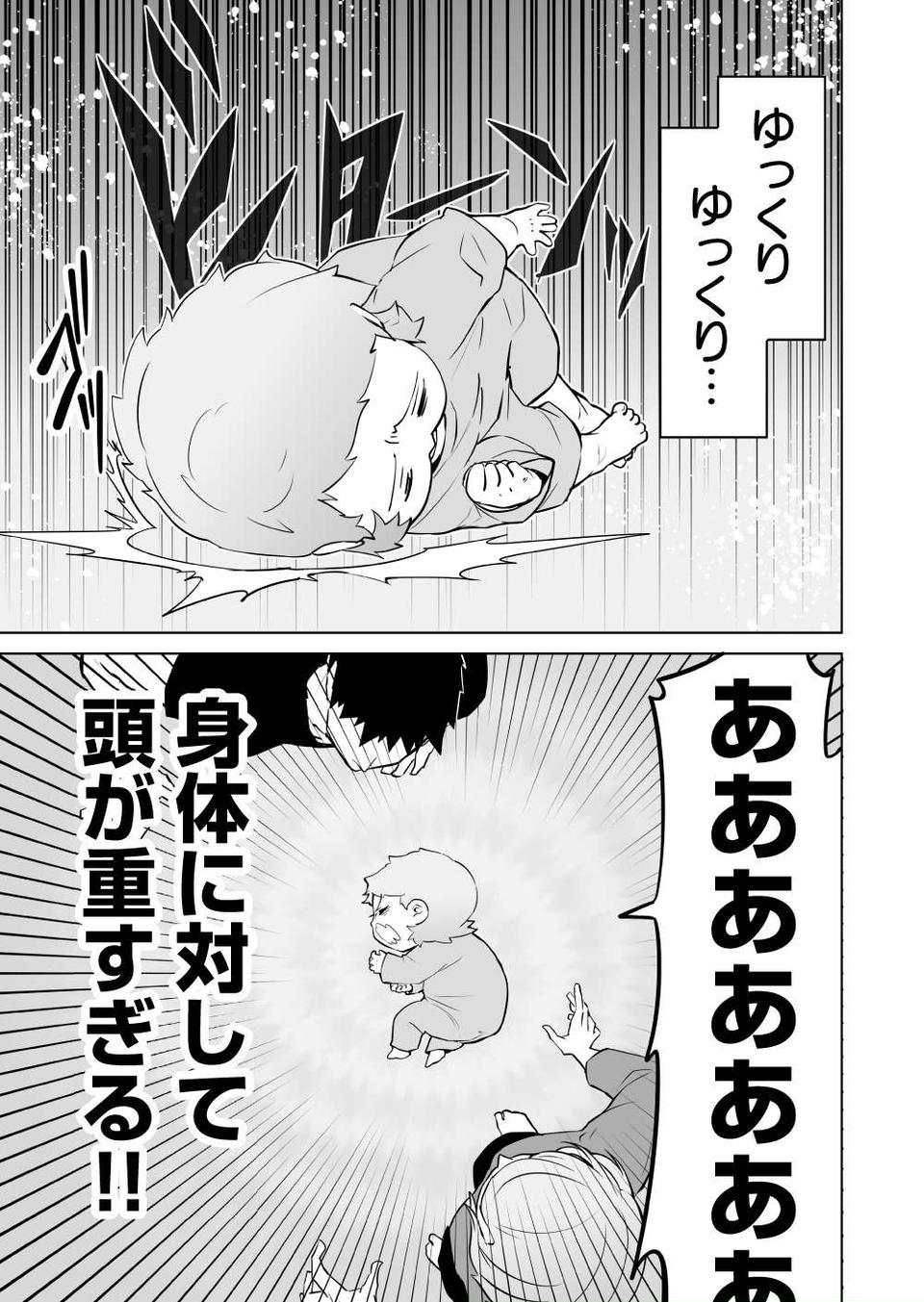 『赤ちゃんに転生した話』（235）