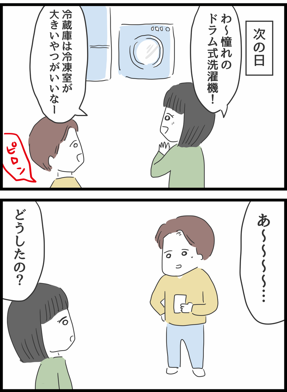 『義母との戦いで得たもの』（14）