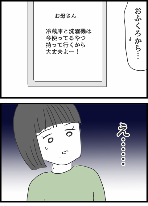 『義母との戦いで得たもの』（15）
