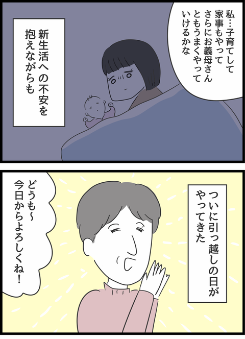 『義母との戦いで得たもの』（17）