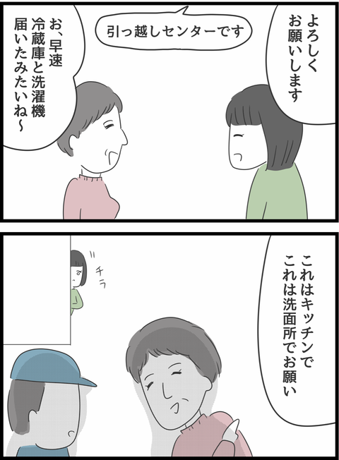 『義母との戦いで得たもの』（18）