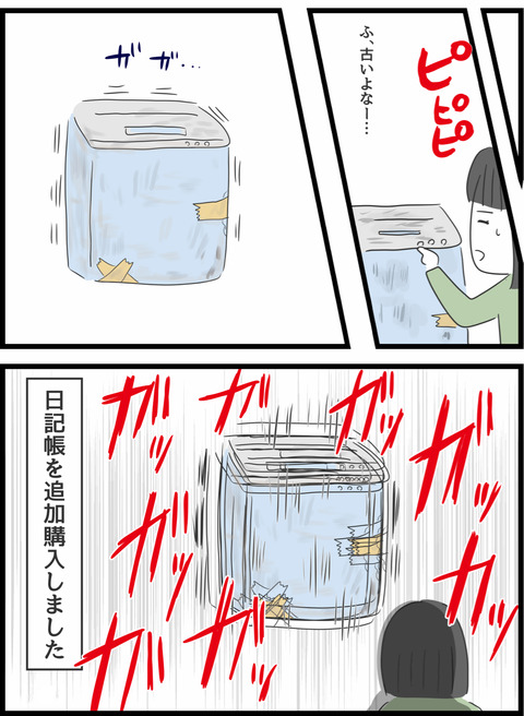 『義母との戦いで得たもの』（32）