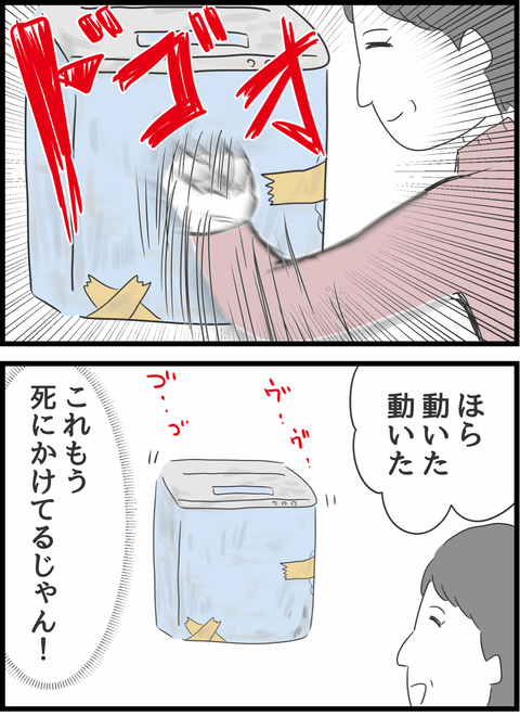 『義母との戦いで得たもの』（35）