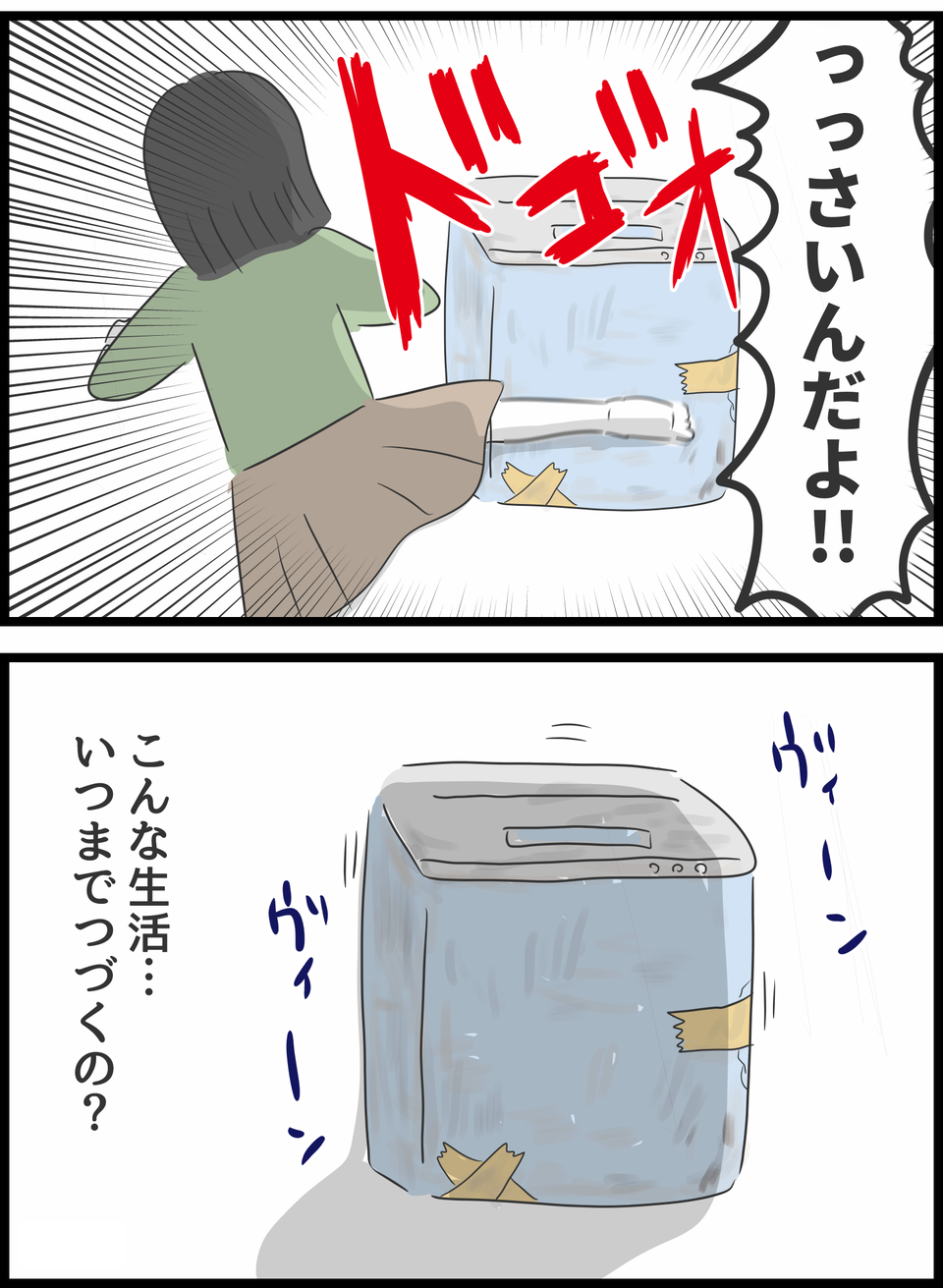 『義母との戦いで得たもの』（40）
