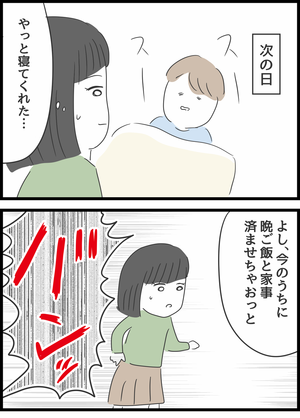 『義母との戦いで得たもの』（47）